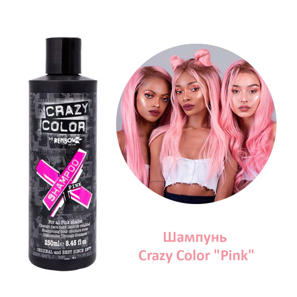 Розовый шампунь для волос. Оттеночный шампунь капус розовый. Оттеночный шампунь Crazy Color. Шампунь для волос с розовым оттенком. Оттеночный шампунь для волос розовый.