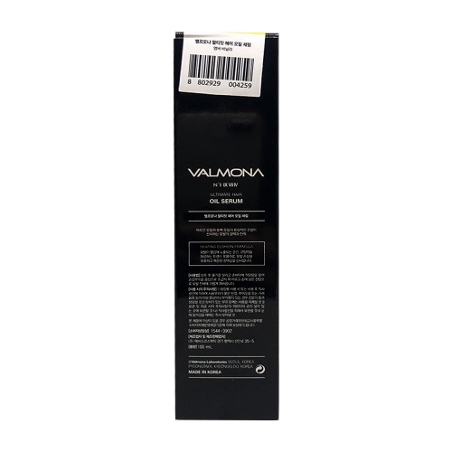 сыворотка для волос ваниль valmona ultimate hair oil serum, 100 ml