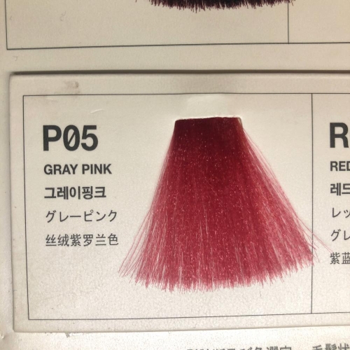Краска для волос Антоцианин P05 (GRAY PINK) *230 мл.